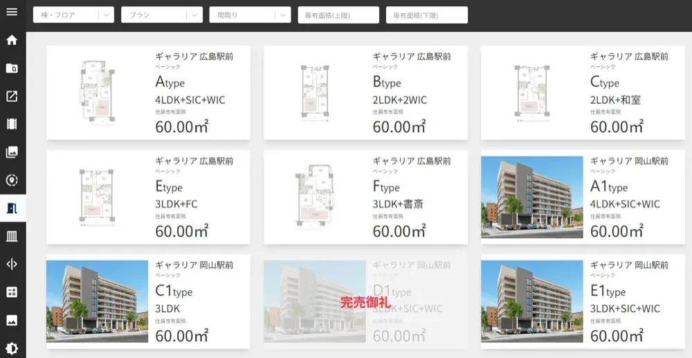 プラン集A