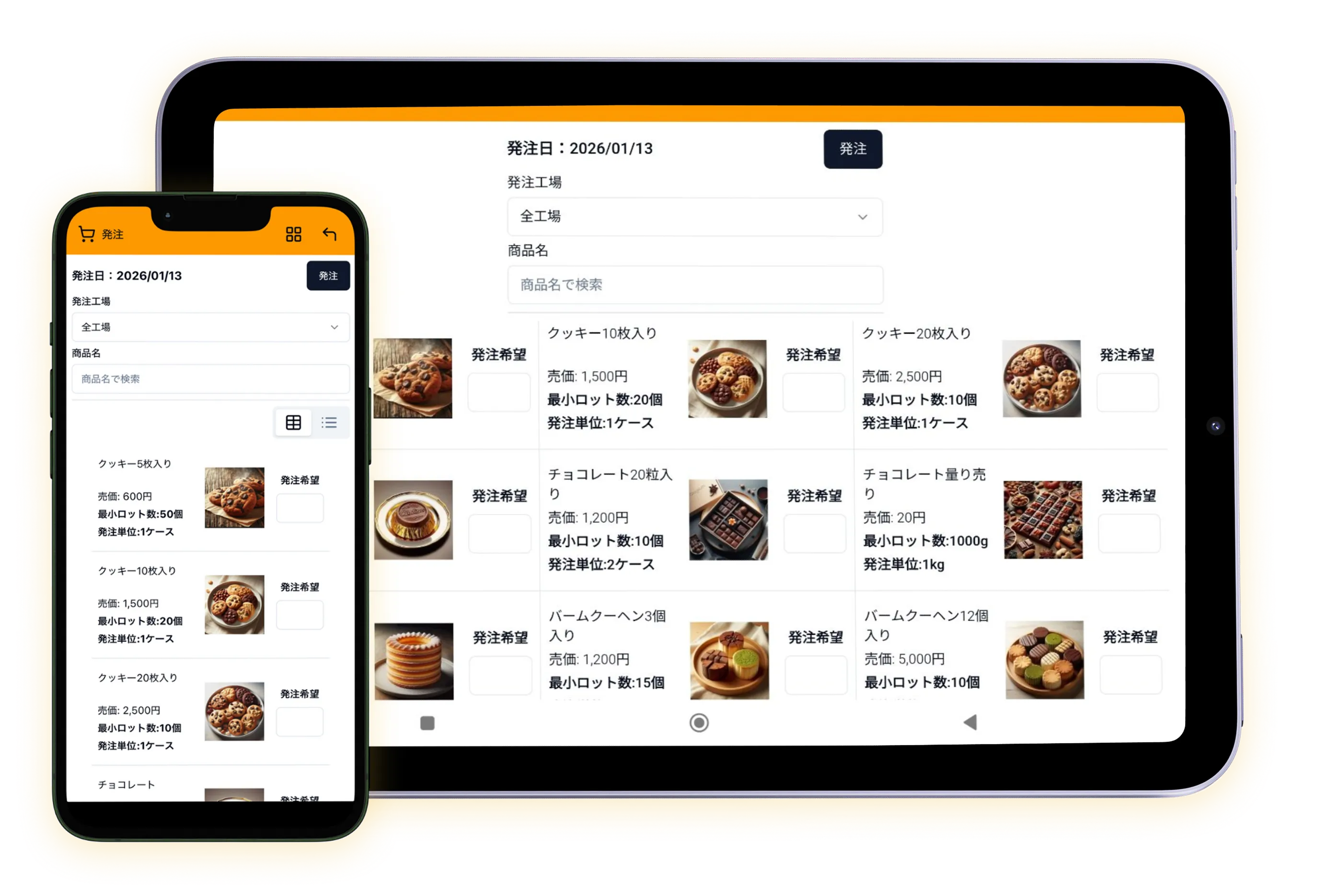 スマートフォン・タブレットで発注画面