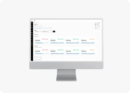 複数ECチャネルのマーケティングシステム