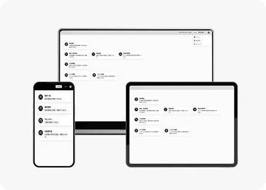 レンタル管理システムのリプレイス