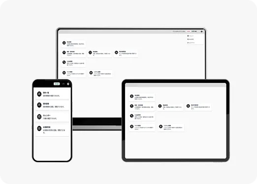 レンタル管理システムのリプレイス